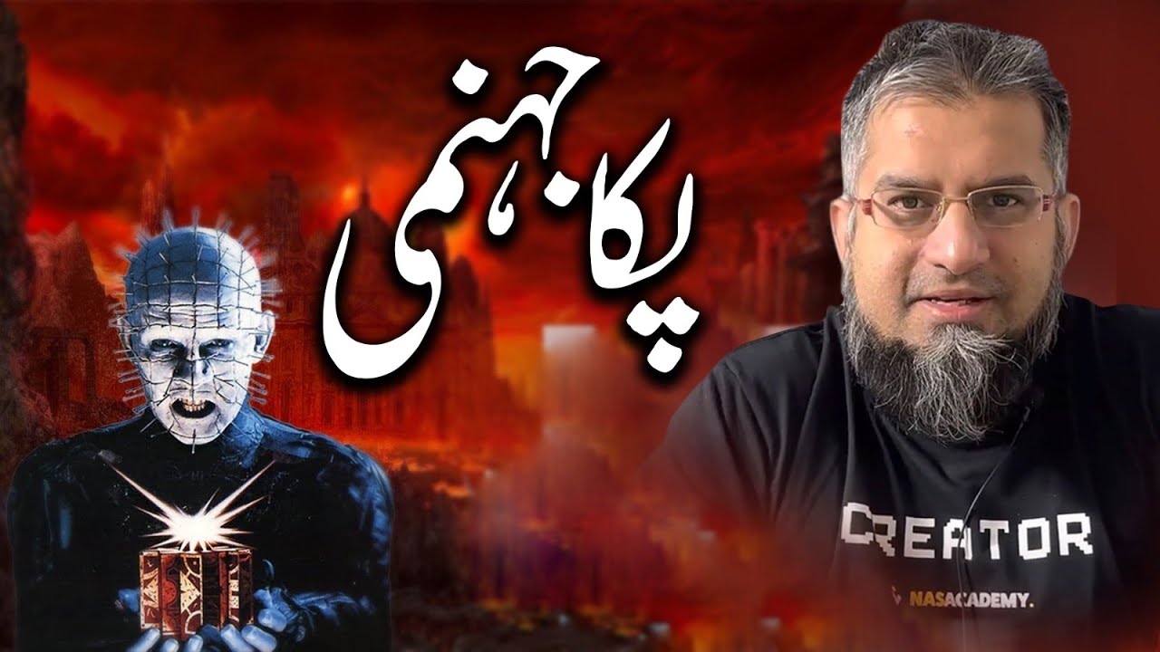 Pakka Jahannumi | پکّا جہنمی