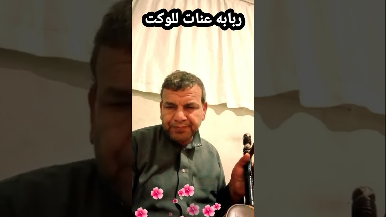 سليم الوافي الجبوري selim el vafiمن عنات الزمان عتابه وسويحلي