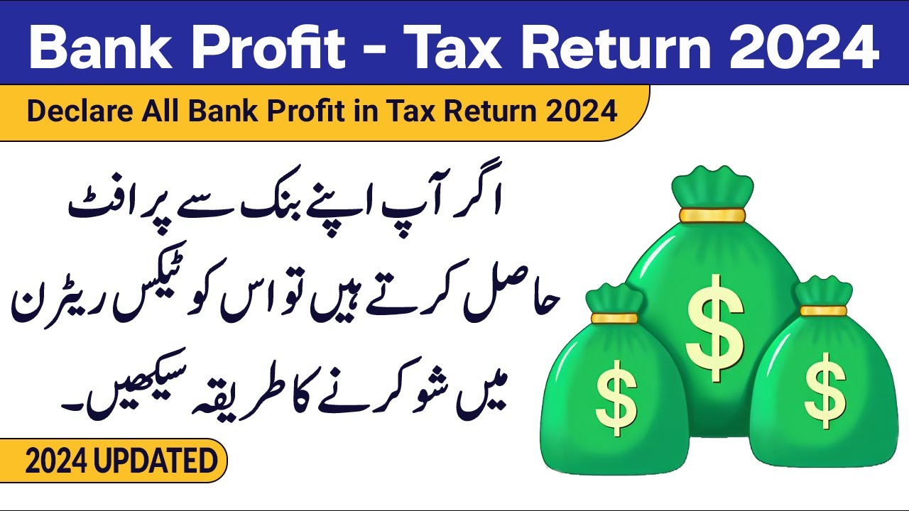 Declare Bank Profit in Tax Return 2024 | Profit on Debt in Tax Return
