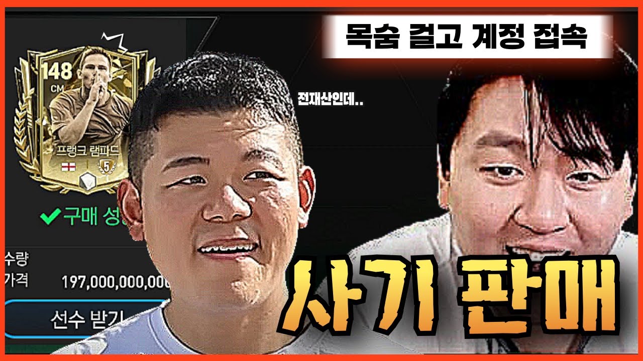 50만 유튜버 돌잼 강진우 피파 계정에 낭만을 추가해 봤습니다 ^^ FC모바일