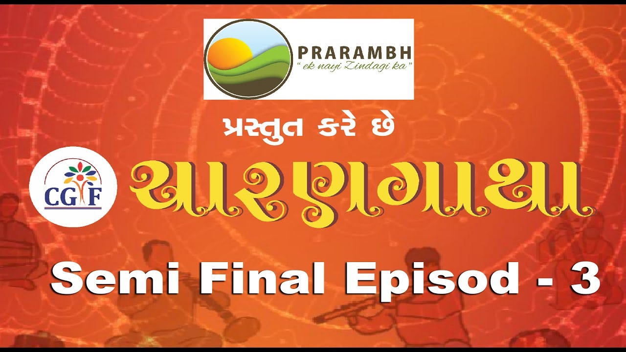 || CHARANGATHA || Semi Final Episod -3 || GTPL Dayro ||