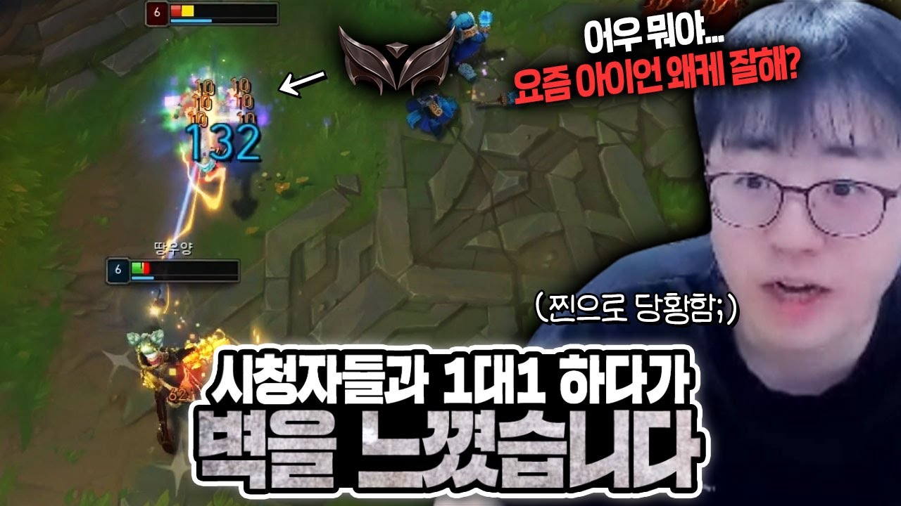 [땅우양] 시청자분들과 원딜1대1하다가 벽느꼈습니다..요즘 원딜 수준 높아졌네요..【원딜 강의】【전프로원딜】【챌린저 원딜】【티어별1대1】