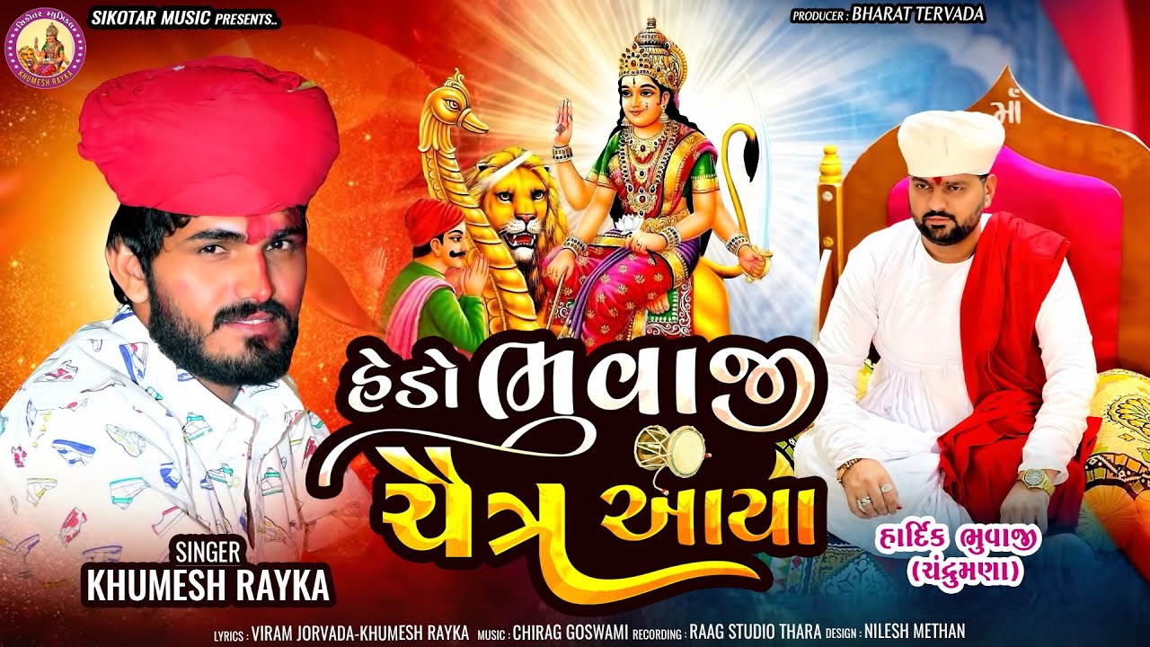 Hedo Bhuvaji Chaitar aaya ॥ Khumesh Rayka New song 2025