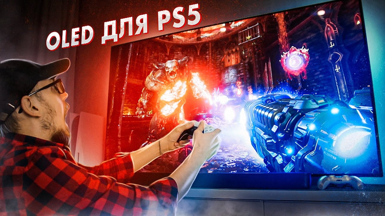 КУПИЛ ИГРОВОЙ OLED ДЛЯ PS5 / LG OLED65BXRLB