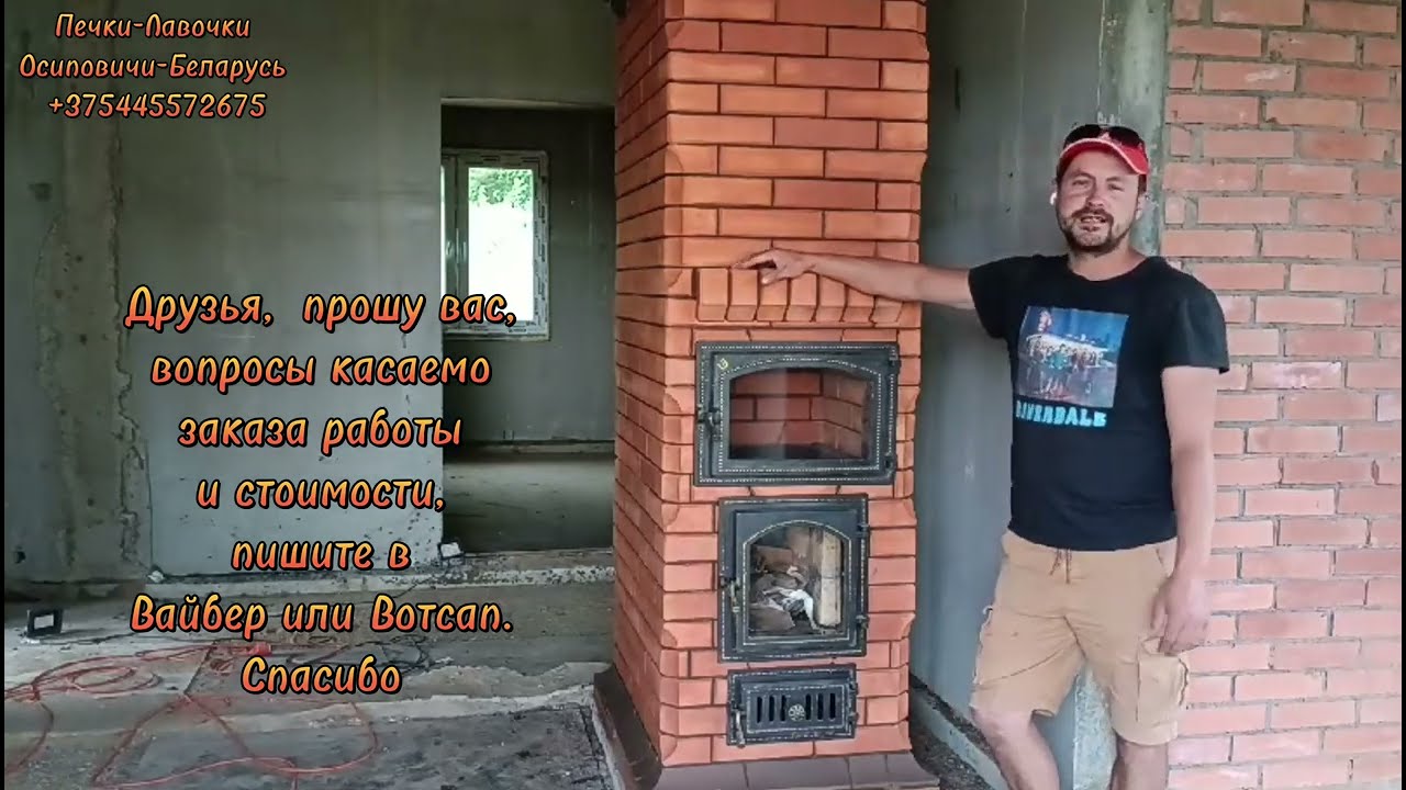 Отопительная печь 