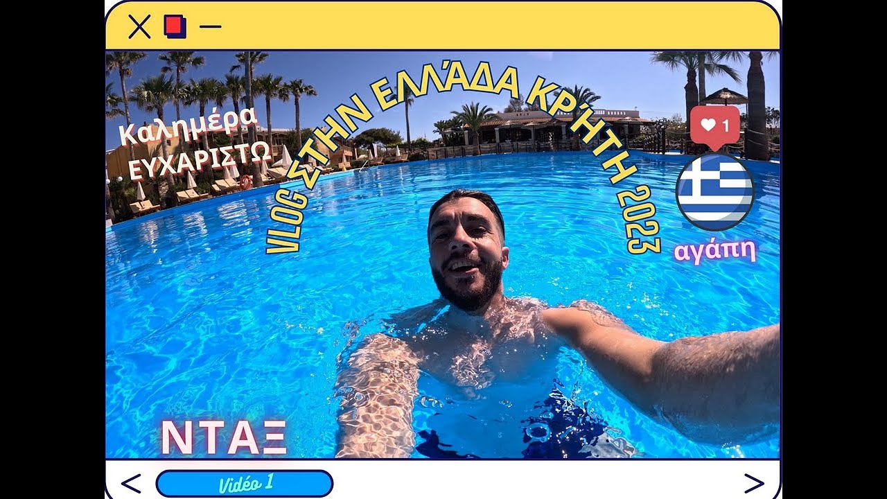 Vlog en Grece-Crete 2023 🌍✈️🏝🌞🤫😊 Vidéo 1