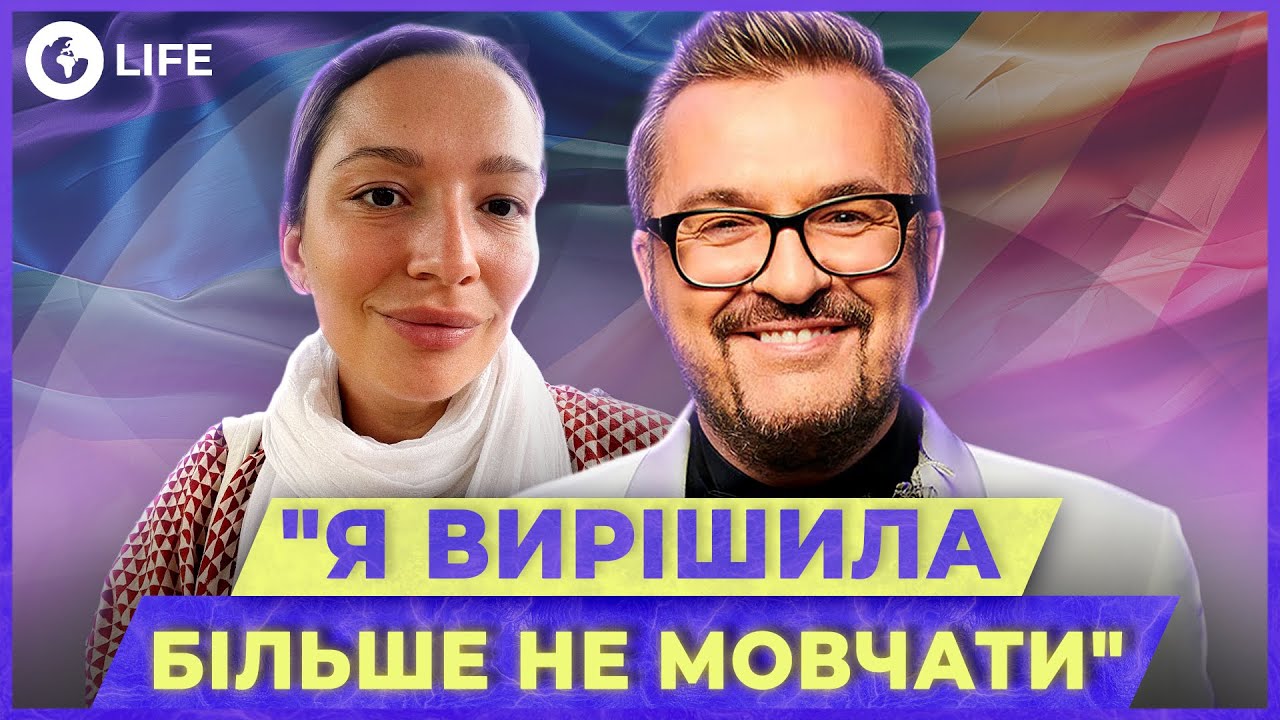 КАМІНГ-АУТ ДОНЬКИ ПОНОМАРЬОВА ❤️ Реакція БАТЬКІВ та НОВІ стосунки СПІВАКА