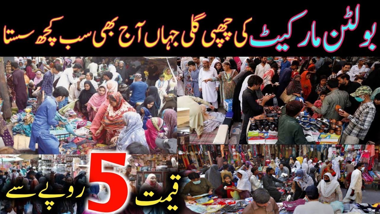 Bolten Market Karachi  | Asia Biggest Wholesale Market | Irani Products in kg | Jewellery | Footwear
