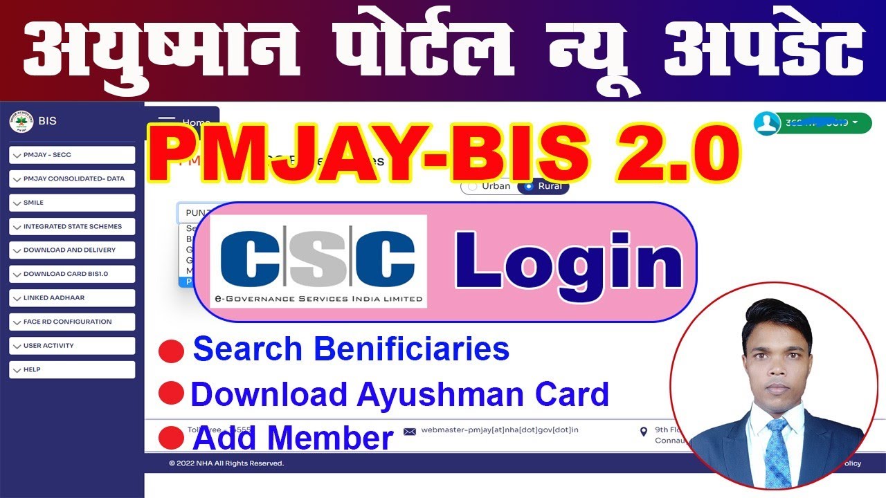 PMJAY New Portal login kaise kare||BIS 2.0 Ayushman bharat login csc||CSC Se PMJAY new portal login|