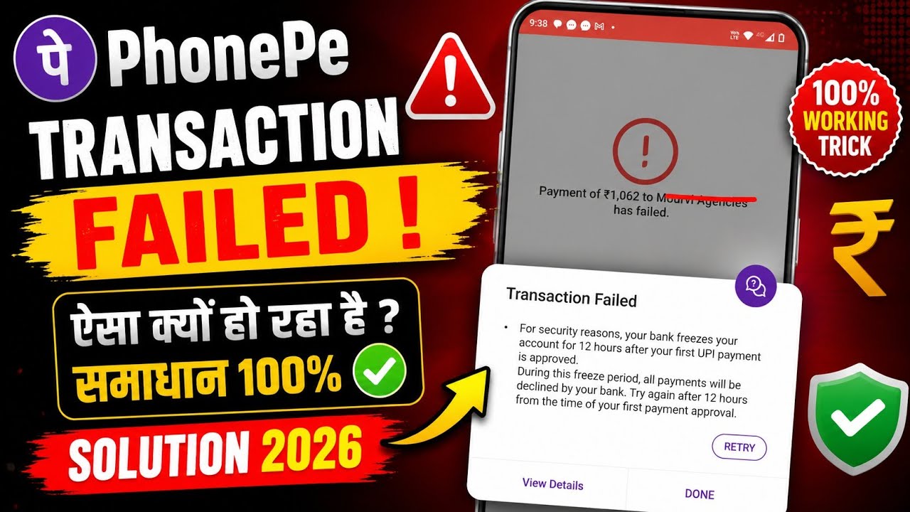 PhonePe Transaction Failed Problem 2026 😱 | Payment Failed Error Solve | UPI Payment Failed Fix