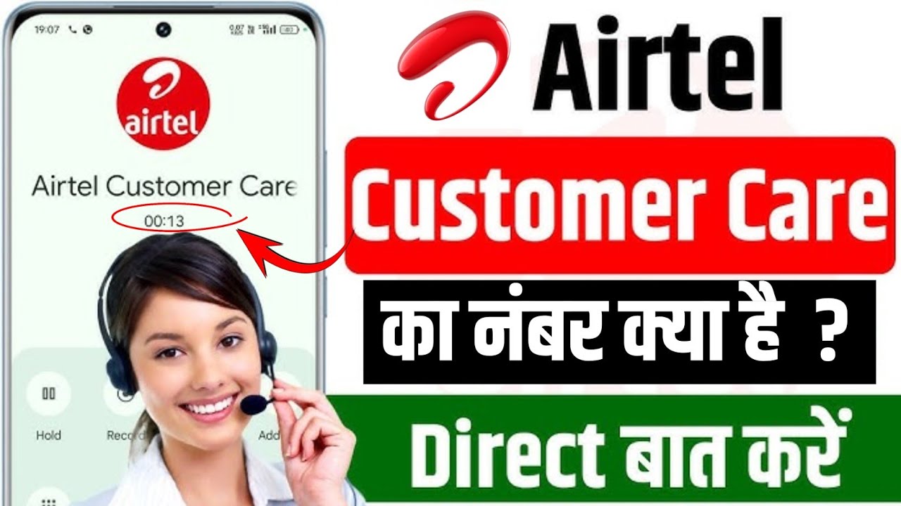 Airtel Customer care से बात कैसे करें ।।  #airtelcustomercare #smartphone #techxhappy @techxhappy
