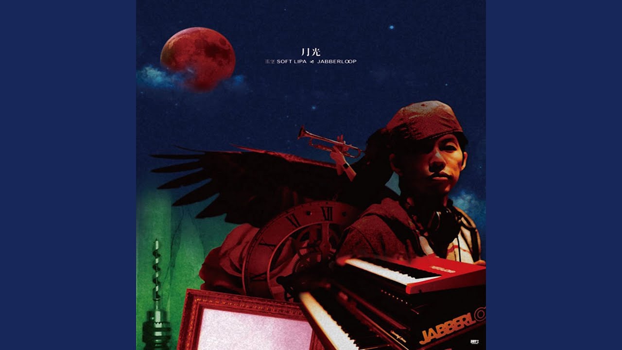 經典! (Blu-Swing Remix)