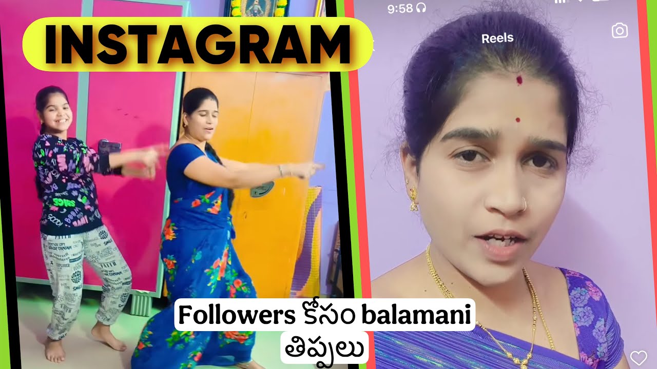 Instagram follwers కోసం balamani తిప్పలు చుడండి friends పాపం follow అంట అవండీ 😭😭😭