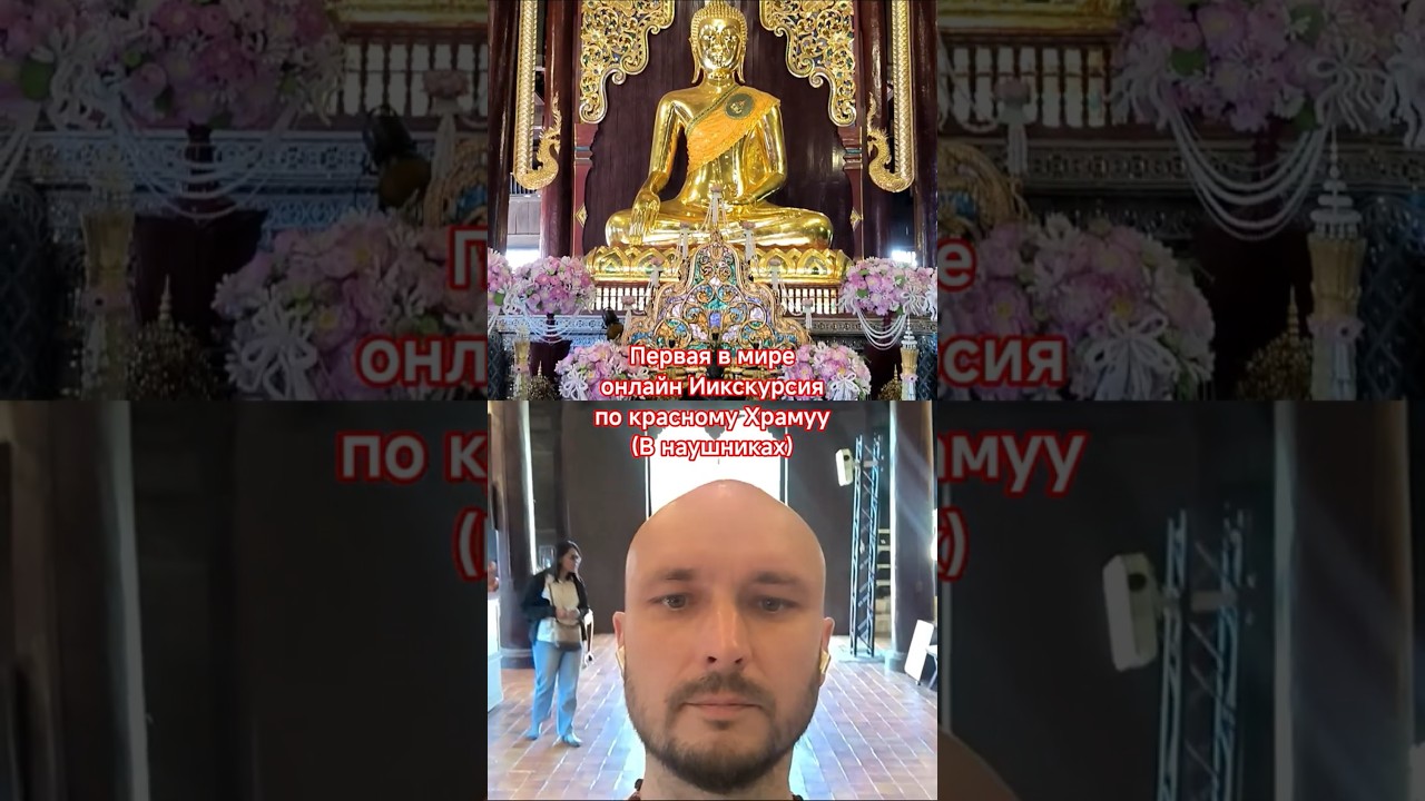 Thirst Ai-xcursion to the red Tample &hearts;️👍#karmamudra #russianhorseslive #travelmonk