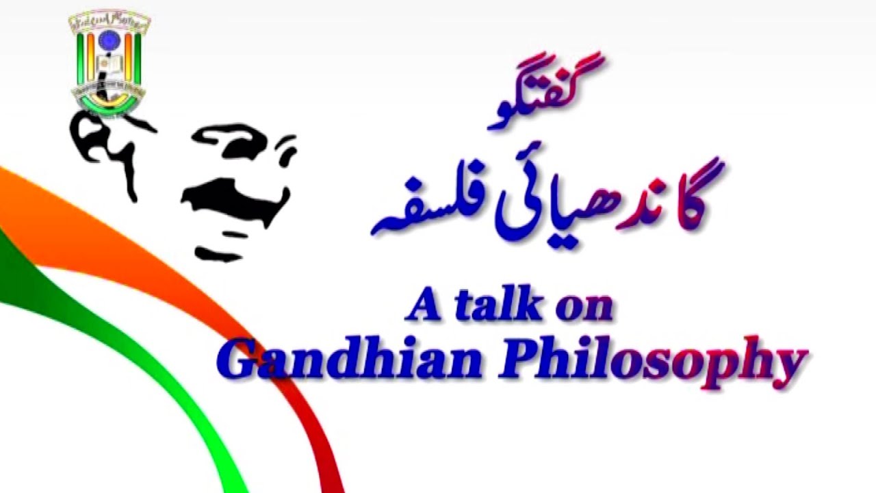 Gandhian Philosophy | A Talk | IMC MANUU