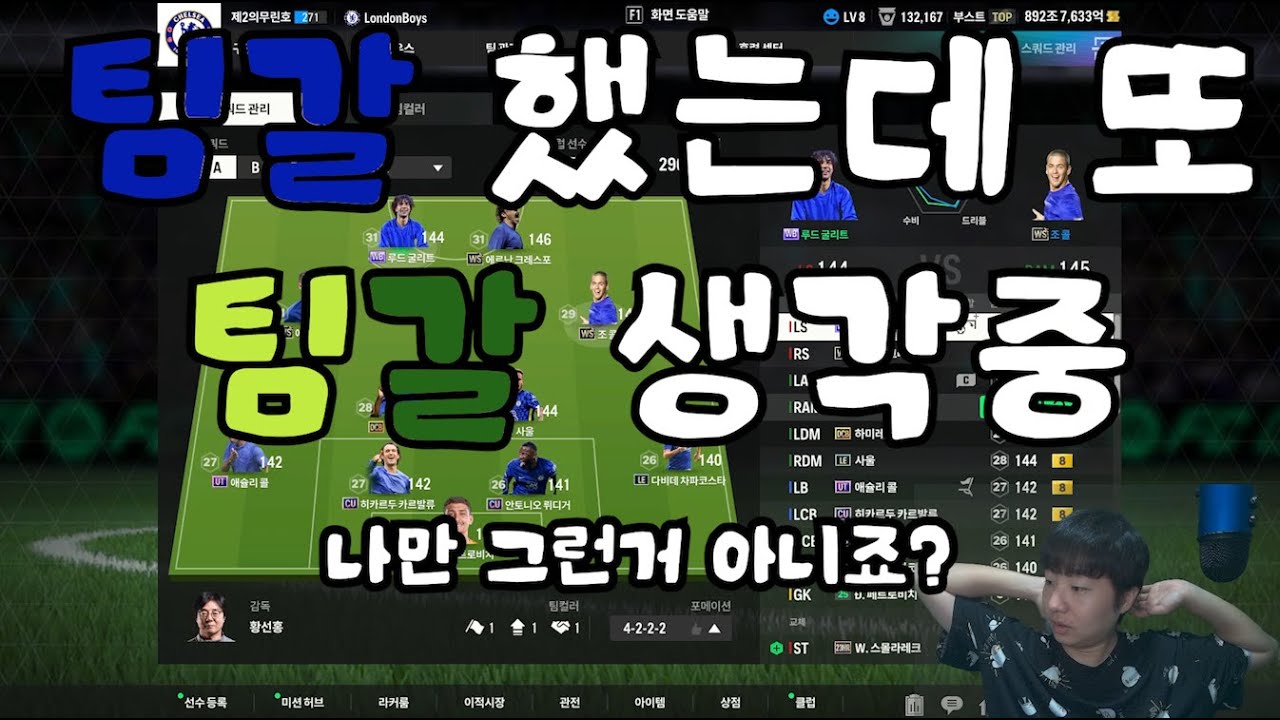 일단 이적시장부터 확인하는 사람 손