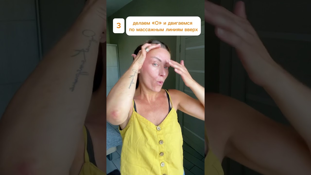 Делаем вместе - экспресс лифтинг за 1 минуту