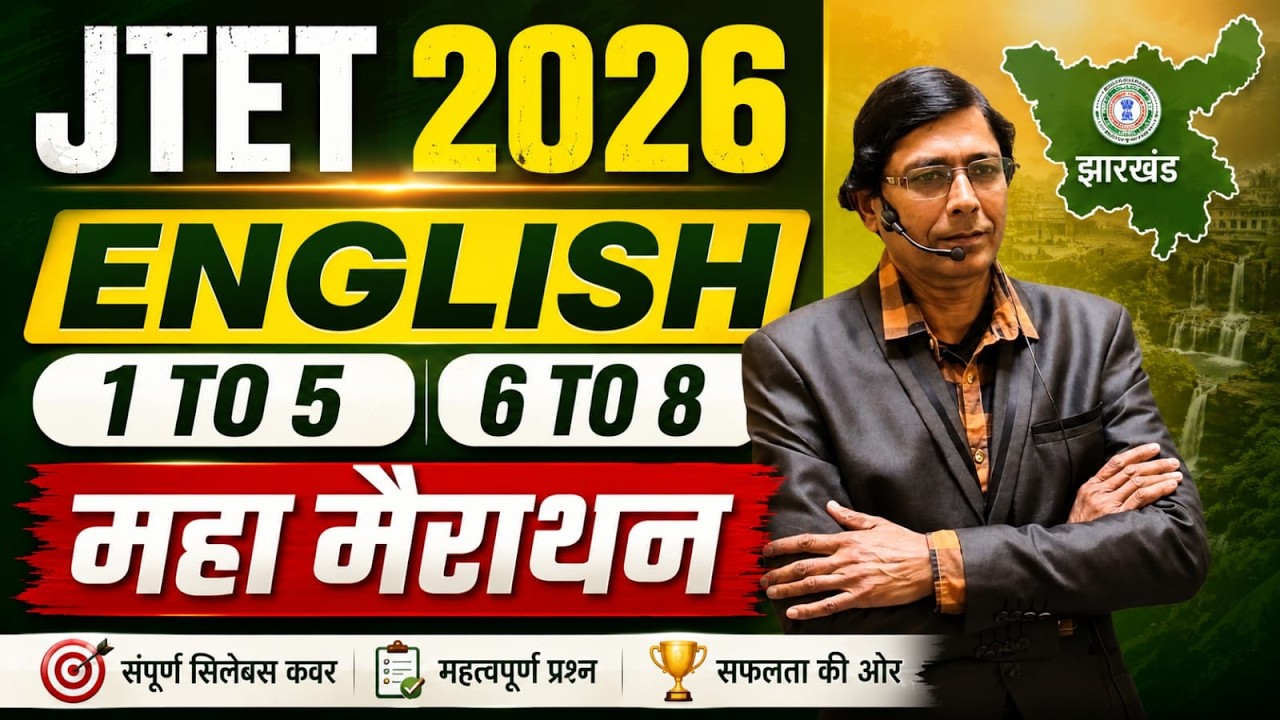 JTET 2026 English  ||  Marathon class  | English Pedagogy + Grammar | JTET Exam  || sb exam