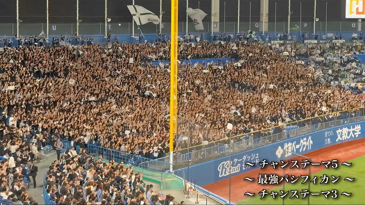 【千葉ロッテマリーンズ】交流戦 神宮に響かせる応援歌 チャンステーマ5–交流戦限定–チャンステーマ3