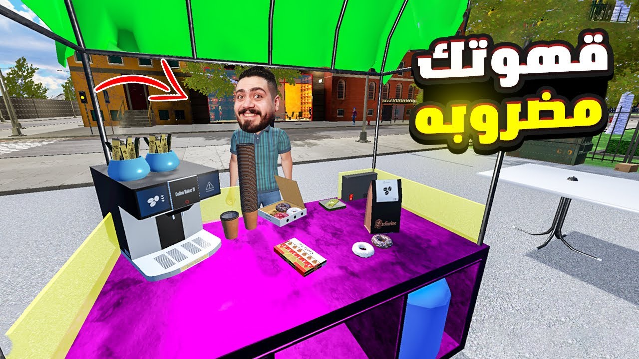 مدير المطعم #2 | الزباين مش عاجبها القهوه وبترميها في وشي 😂