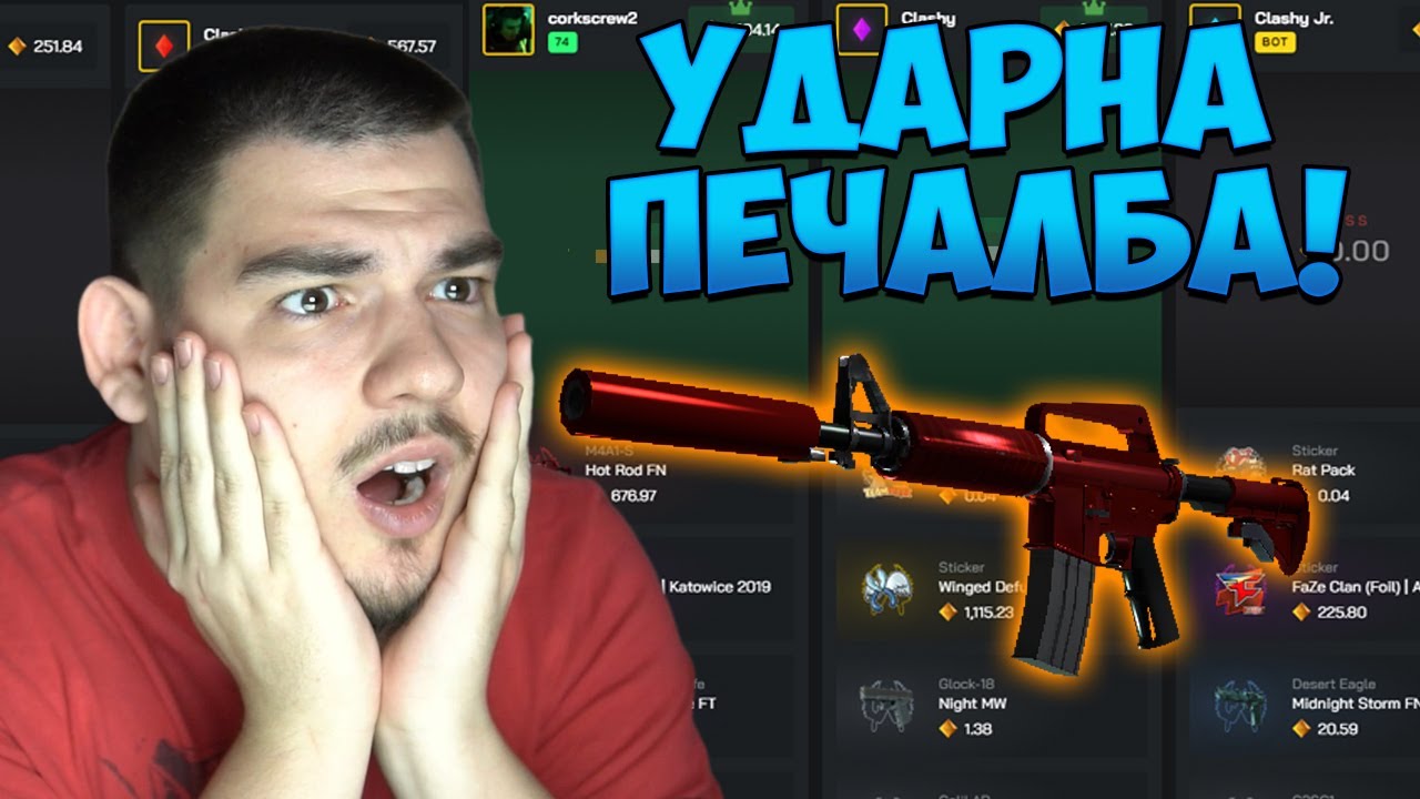 ЗАВРЪЩАНЕТО! ОБИРАМЕ CLASH УДАРНО!