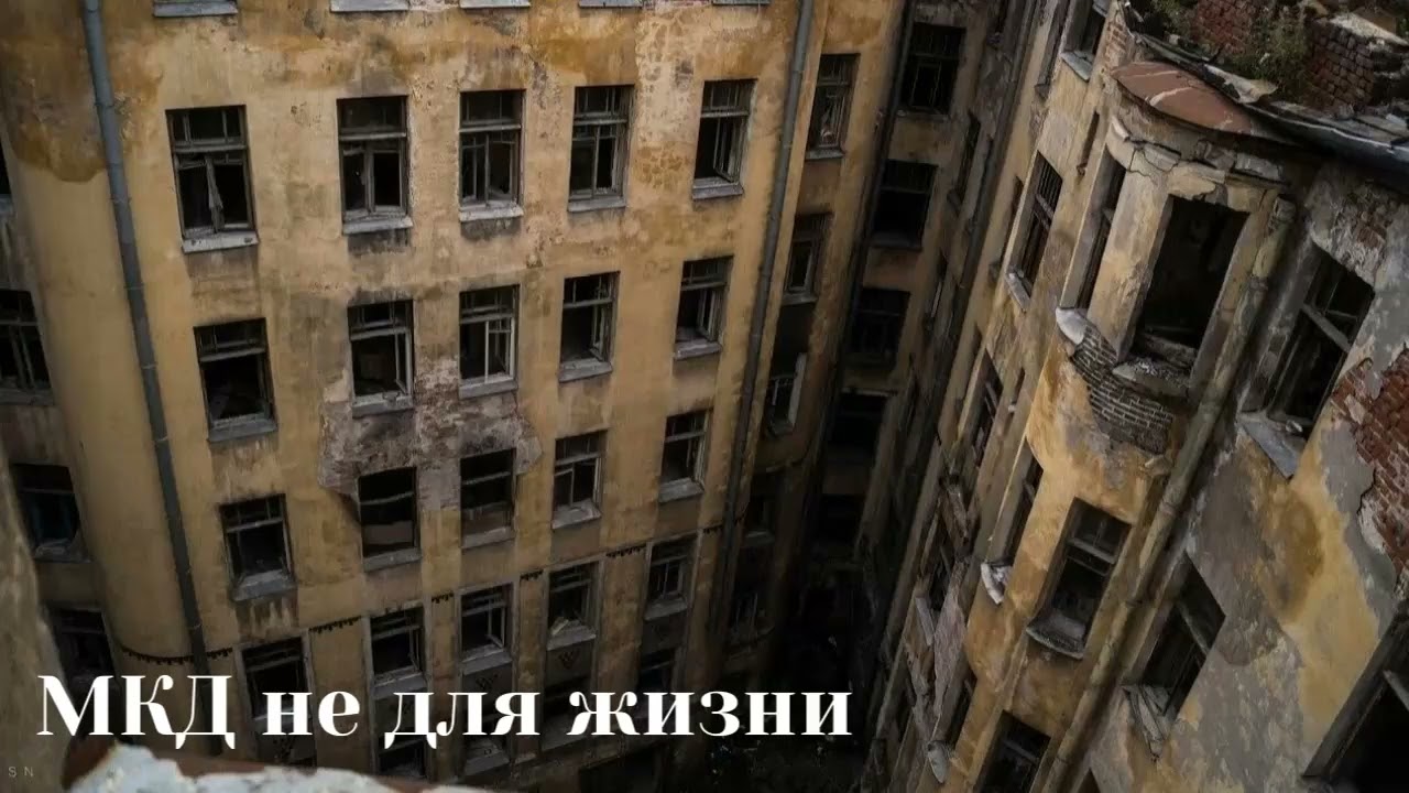 561. Ответ шумным соседям. МКД не для жизни