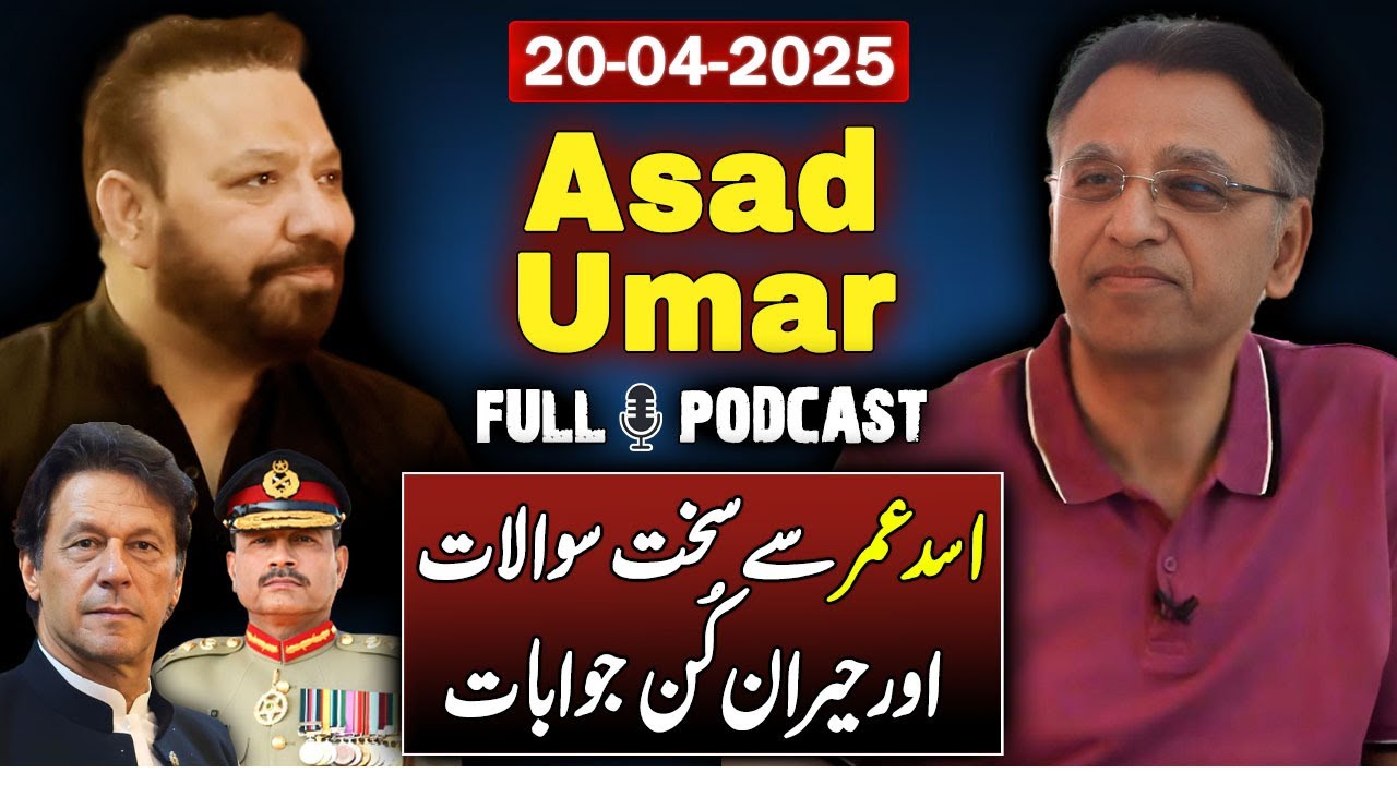 asad umar latest interview | Podcast with tariq mateen
