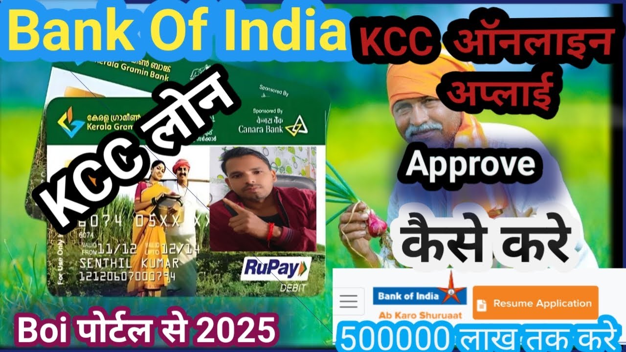 Kisan Credit Card Loan Apply kaise kare | Kcc Loan Kya hai | Bank Of india kcc loan online Apply