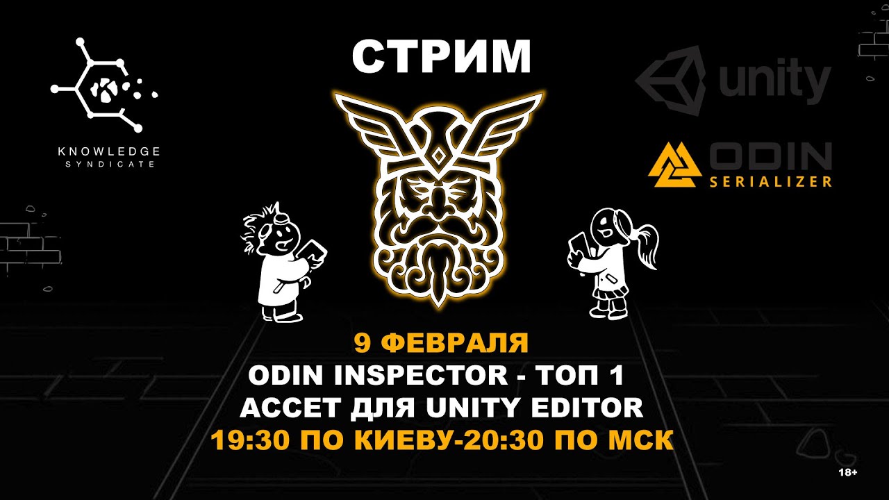 Odin Inspector ⚡️ ТОП 1 ассет для Unity Editor