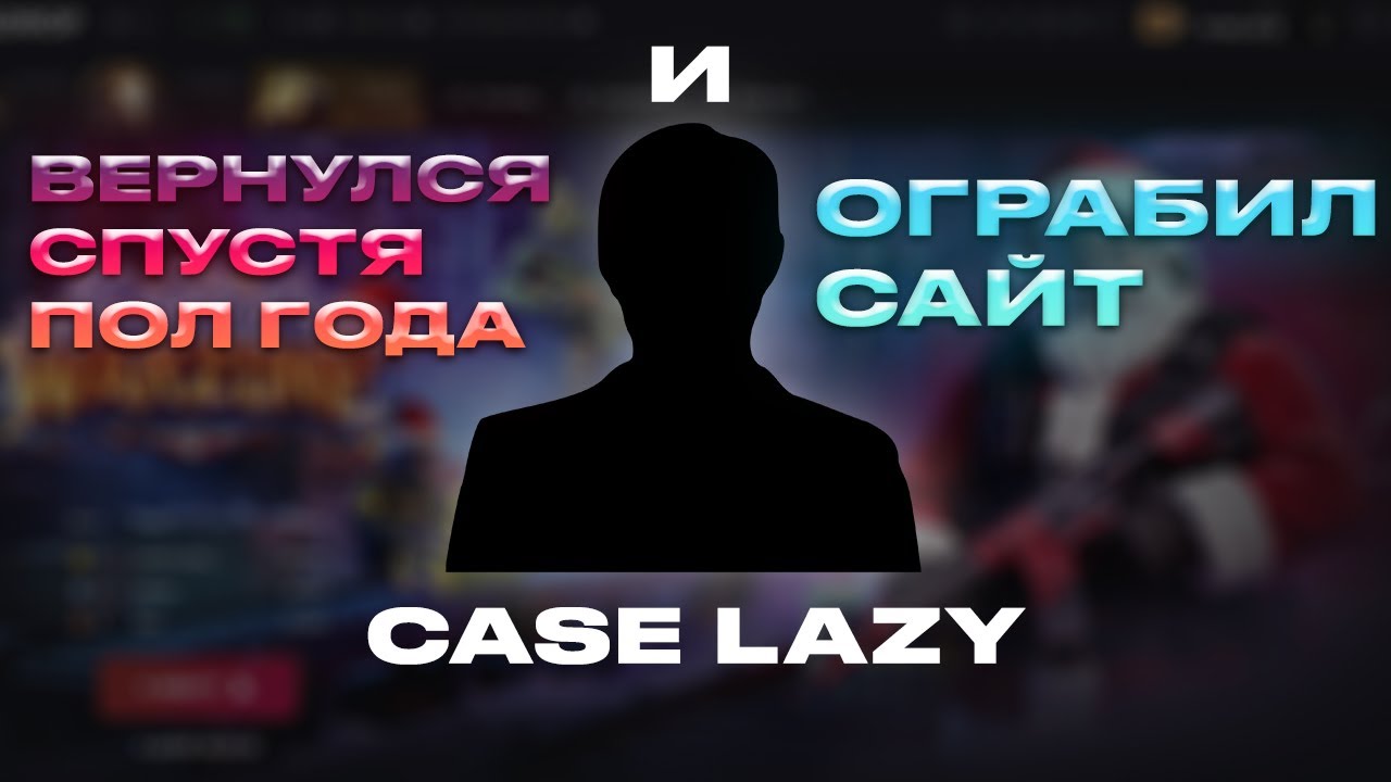ВЕРНУЛСЯ СПУСТЯ ПОЛ ГОДА И ОГРАБИЛ САЙТ! GGDROP - ОГРАБЛЕН