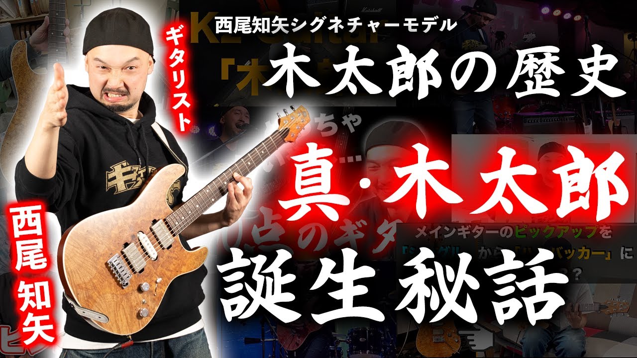 【対談】西尾知矢さんが
