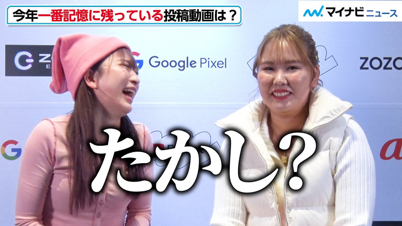 平成フラミンゴ、今年１番記憶に残った投稿動画発表！まさかの結果に… 来年は歌手デビュー？『YouTube Fanfest Japan 2022』インタビュー後編
