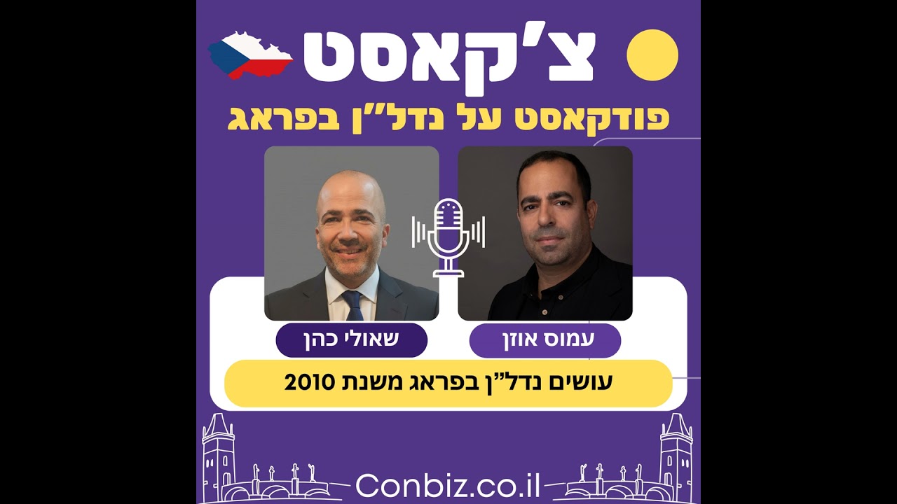 פרק 7 - לשפץ או לברוח? כך תהפכו דירה מוזנחת בפראג לנכס מניב בלי ליפול בדרך
