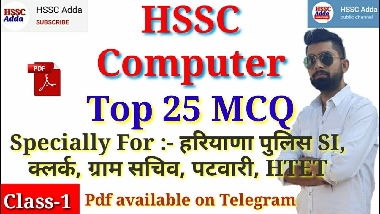 Computer HSSC || Top 25 MCQ || Class- 1 || With Pdf Free || HSSC Adda #HSSC #HSSAdda #HSSCComputer