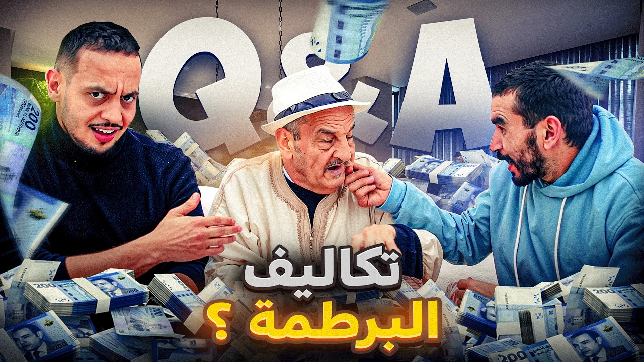 سولتونا جاوبناكوم.. شحال تكاليف البرطمة ؟