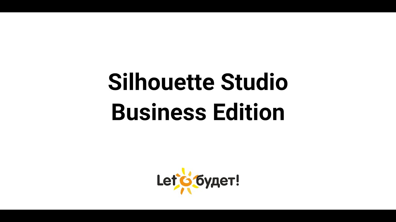 Silhouette Studio Business Edition