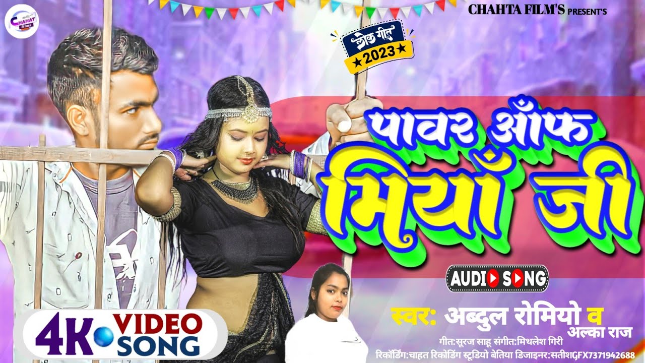 # Video|| मियां जी लाइका हथियार उठाई || Abdul Romio|| Miya Ji Ke Laika Hathiya Na Uthai||# New Song
