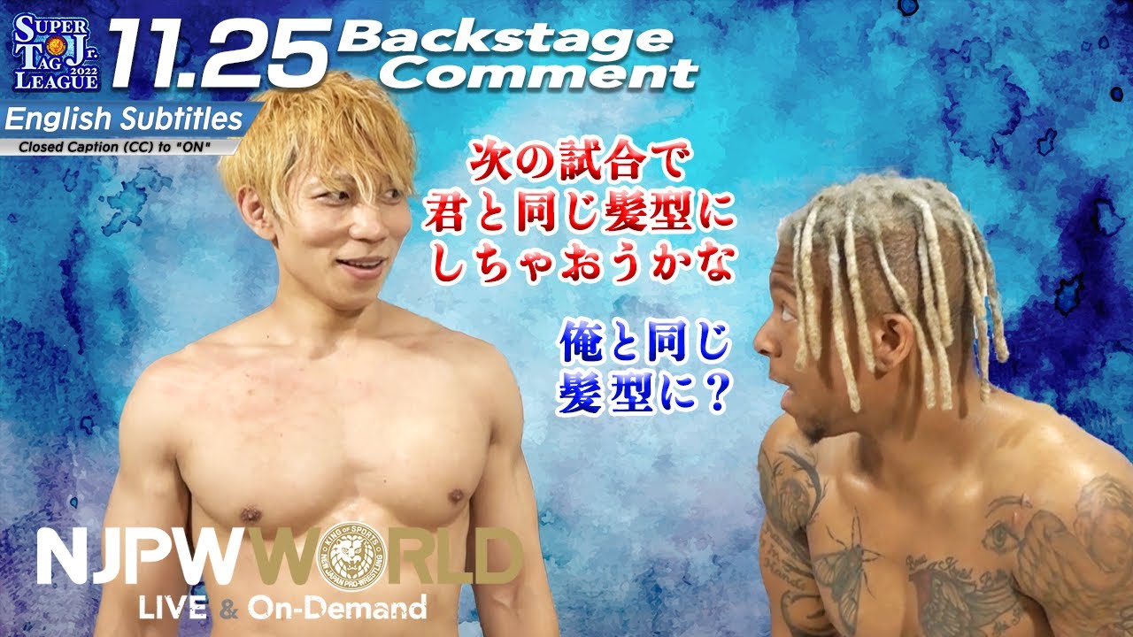 YOH「次の試合で君と同じ髪型にしちゃおうかな」リオ・ラッシュ「俺と同じ髪型に？」11.25 #njsjtl Backstage comments: 4th match