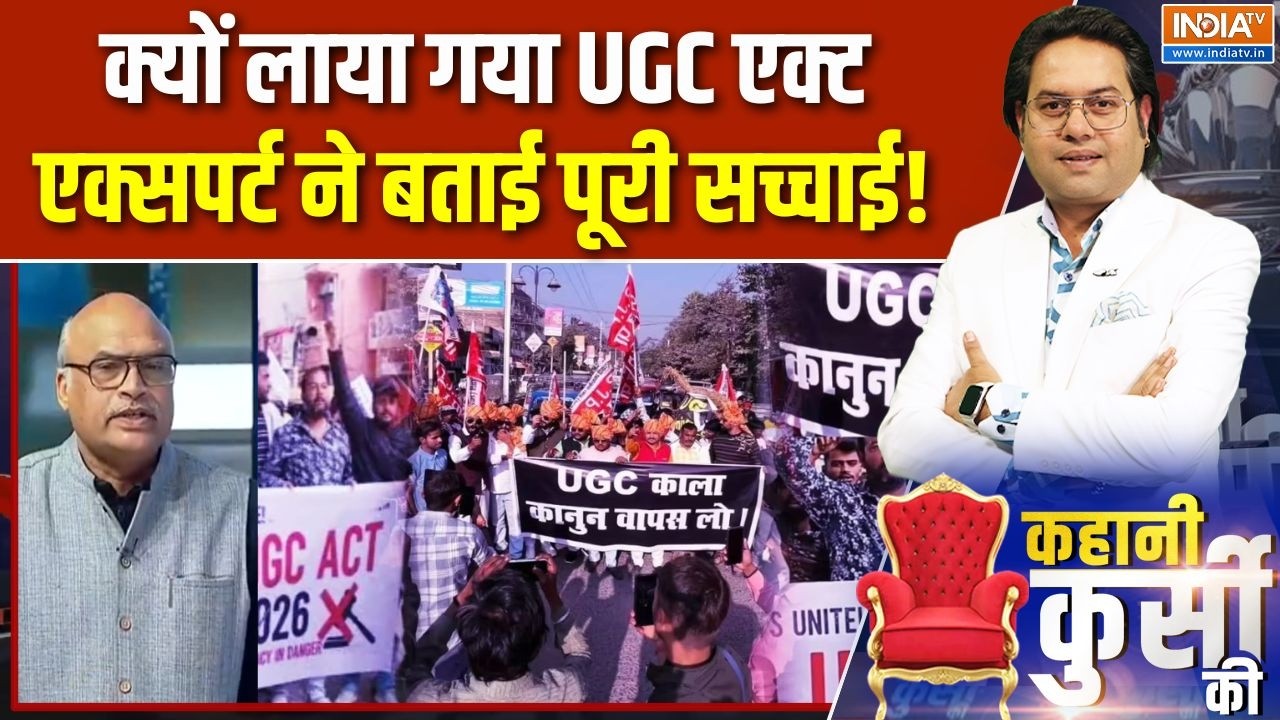 UGC Act Controversy : क्यों लाया गया UGC एक्ट एक्सपर्ट ने बताई पूरी सच्चाई! | Lucknow | General | SC