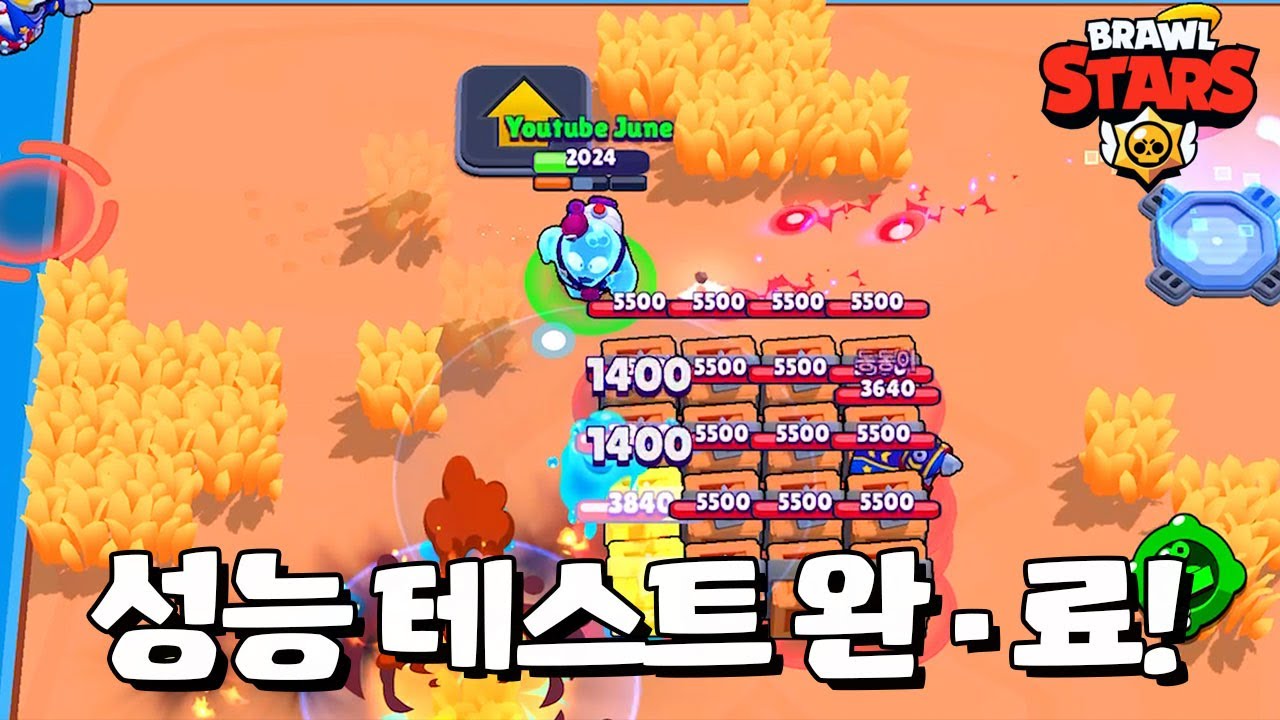 스퀴크 큐브 테스트 하러 간다! [브롤스타즈-Brawl Stars] [June]