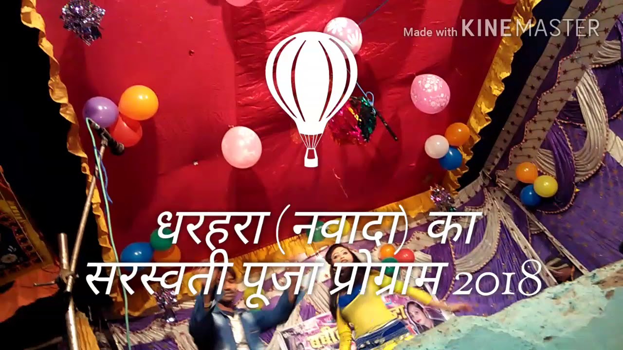 Dharahara program 5 Nawada 2018