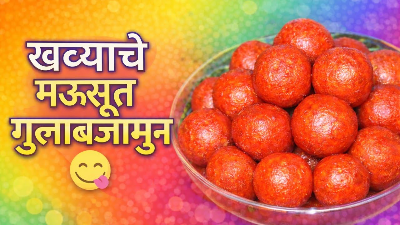खव्यापासून  बनवा एकदम मऊ गुलाब जामुन#java🧑‍🌾🧑‍🌾#gulabjamun #food #cooking #dalimsharma 