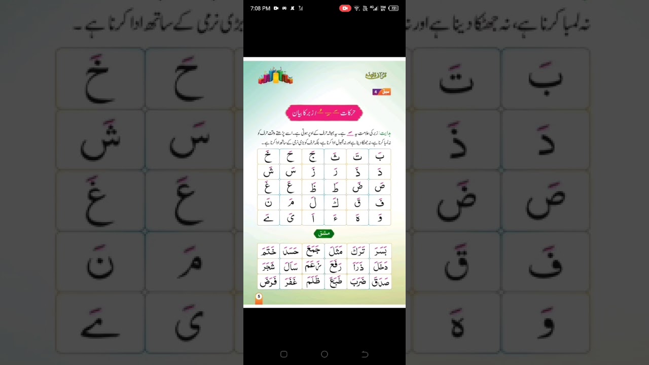 حرکات کو ایسے پڑھا جاتا ہے 💖💖💖💖💖💖💖💖