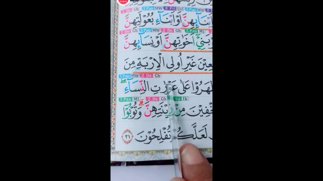 BELAJAR MEMBACA QUR'AN SETIAP HARI 10 FEBRUARI 2026