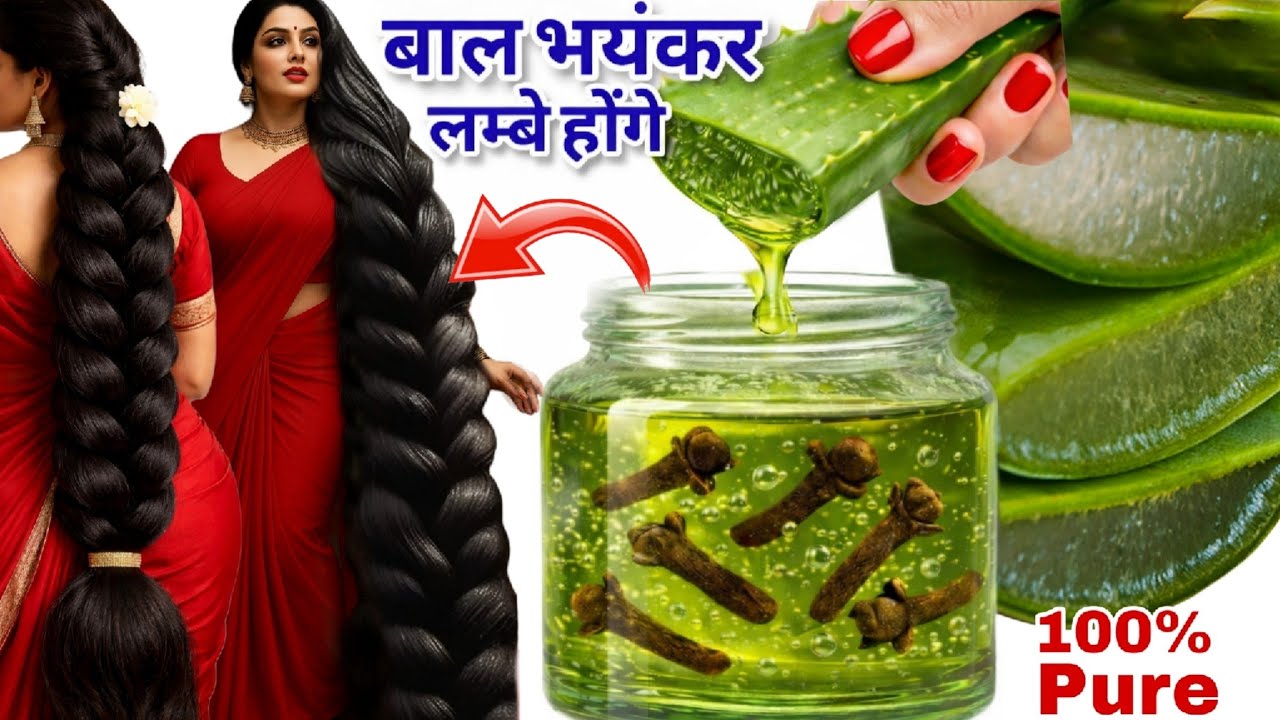 💯DIY Alovera Oil for Hairgrowth/कसम से बस 1 बार लगा कर देखो बाल 20 गुना तेजी से बढ़ेंगे 😱#hairgrowth