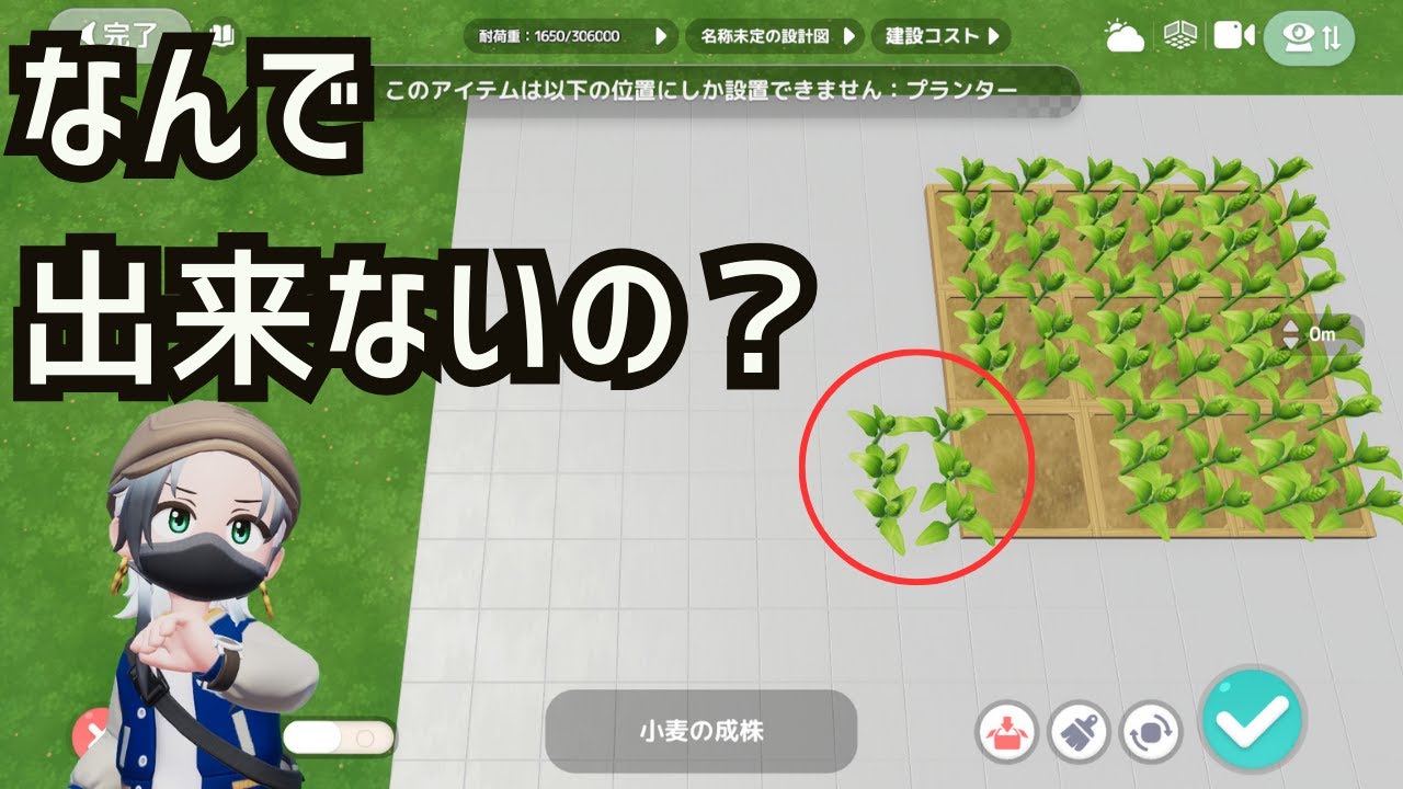 【初心者向け】ハートピアスローライフ建築｜よくある困りごと3選
