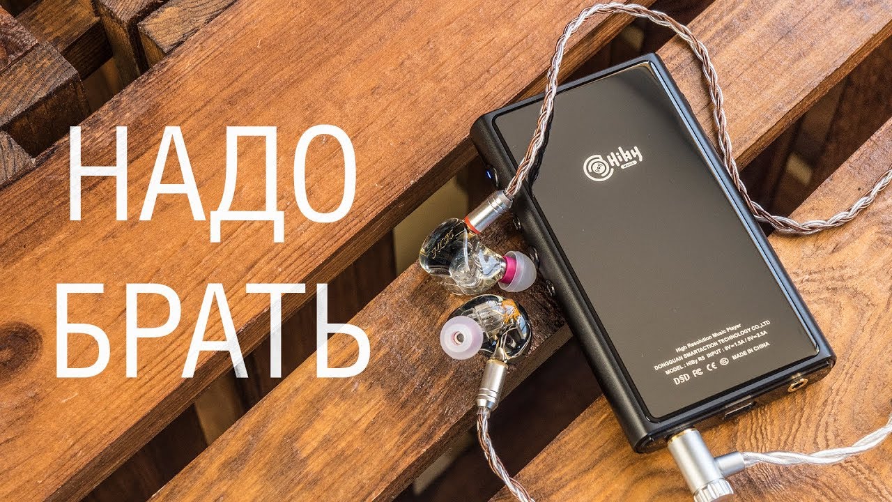 Обзор плеера Hiby R5. Классно звучит и не лагает - а разве так бывает?