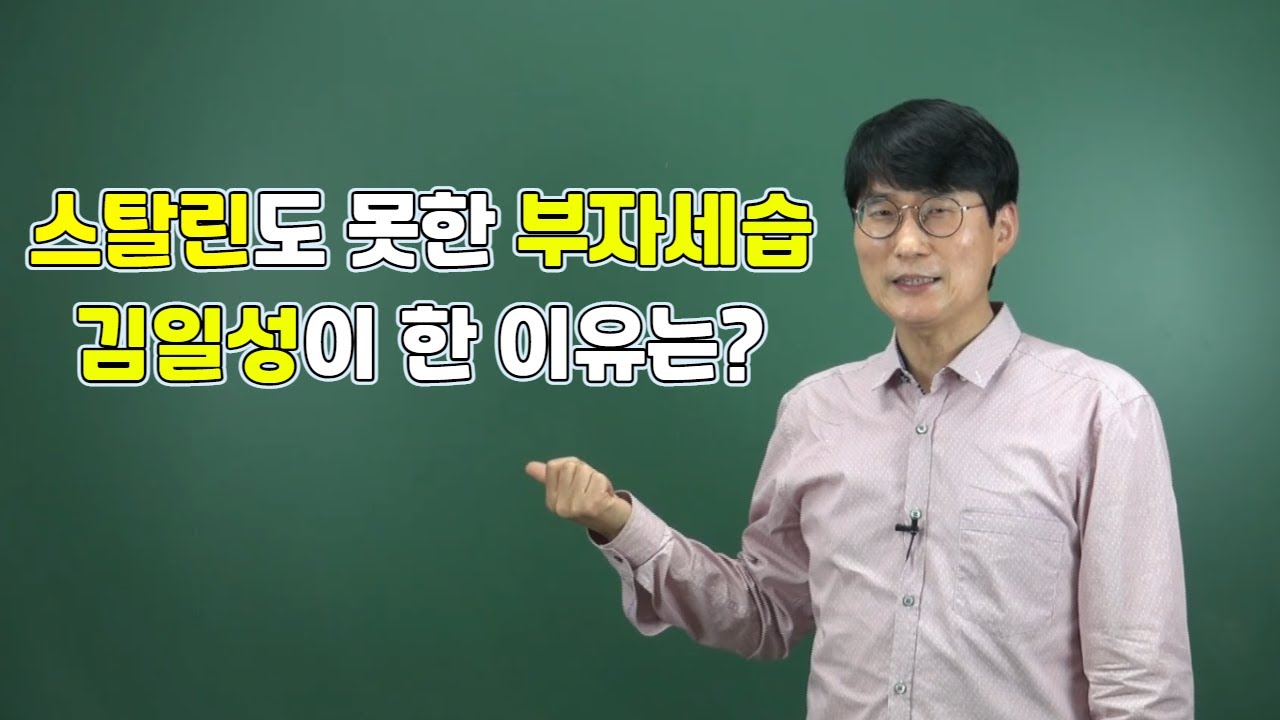 피할 수 없었을까? 사회주의 북한이 3대 세습 봉건 왕조가 된 이유