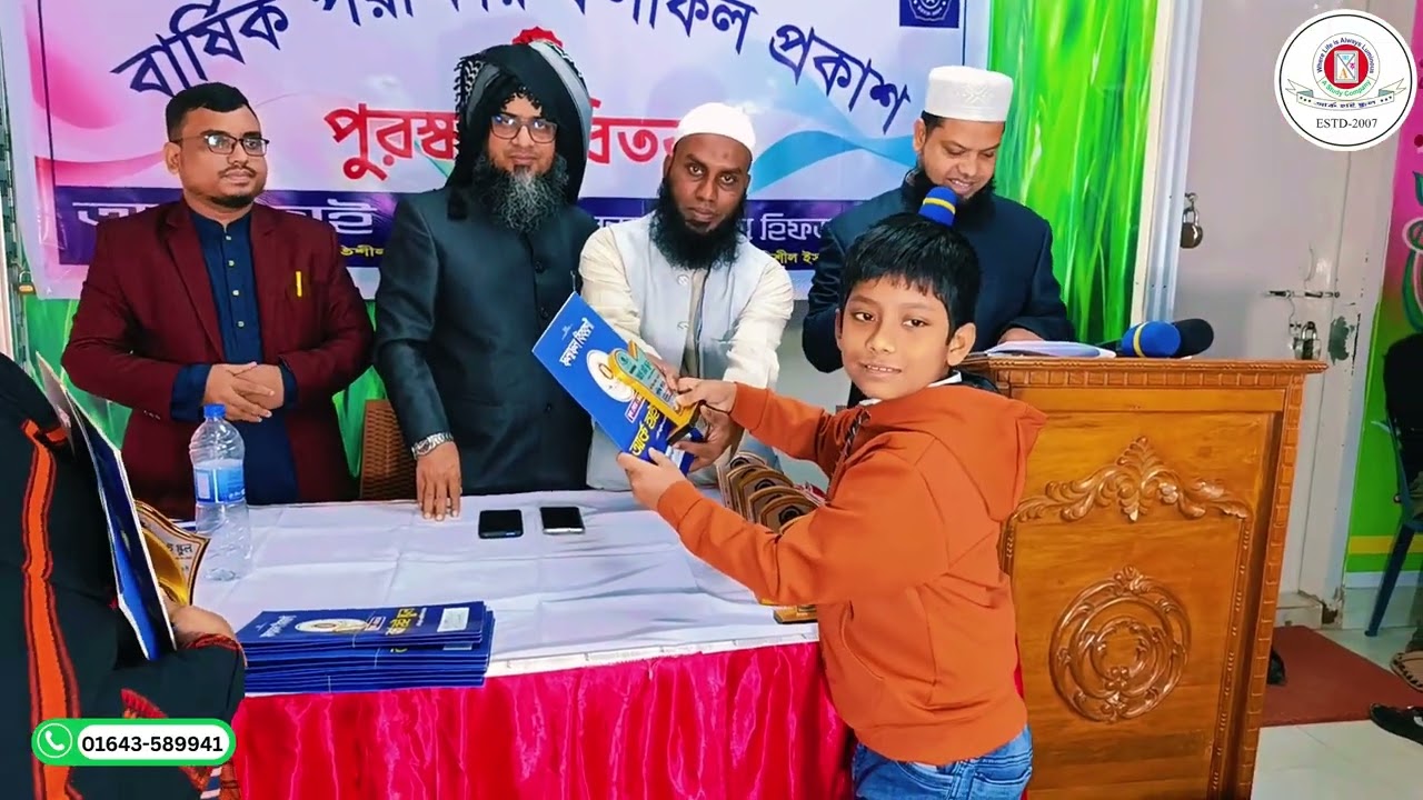 সফলতার পথে আরও একটি বছর! | Ark High School
