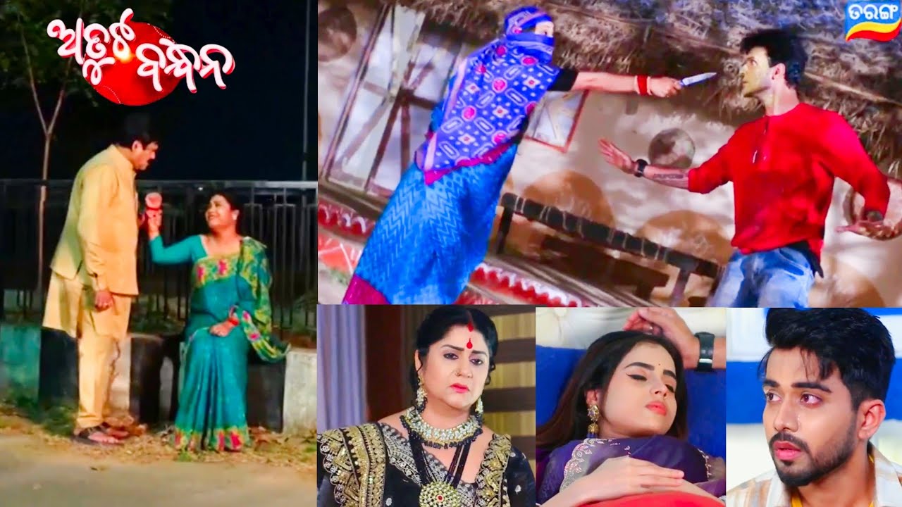Atuta Bandhan Promo // 12th March 2026